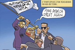 Σκίτσο Ζερβός-15/7/24